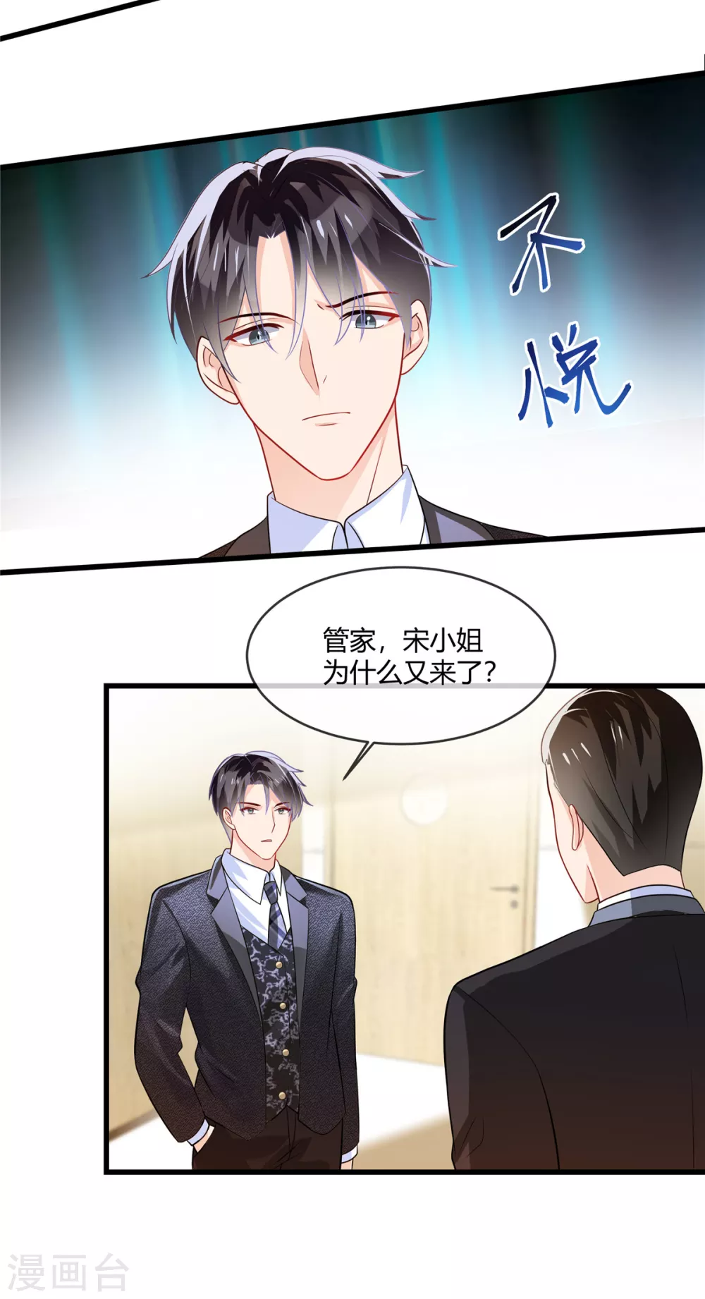 第7话 你给我出去哭12