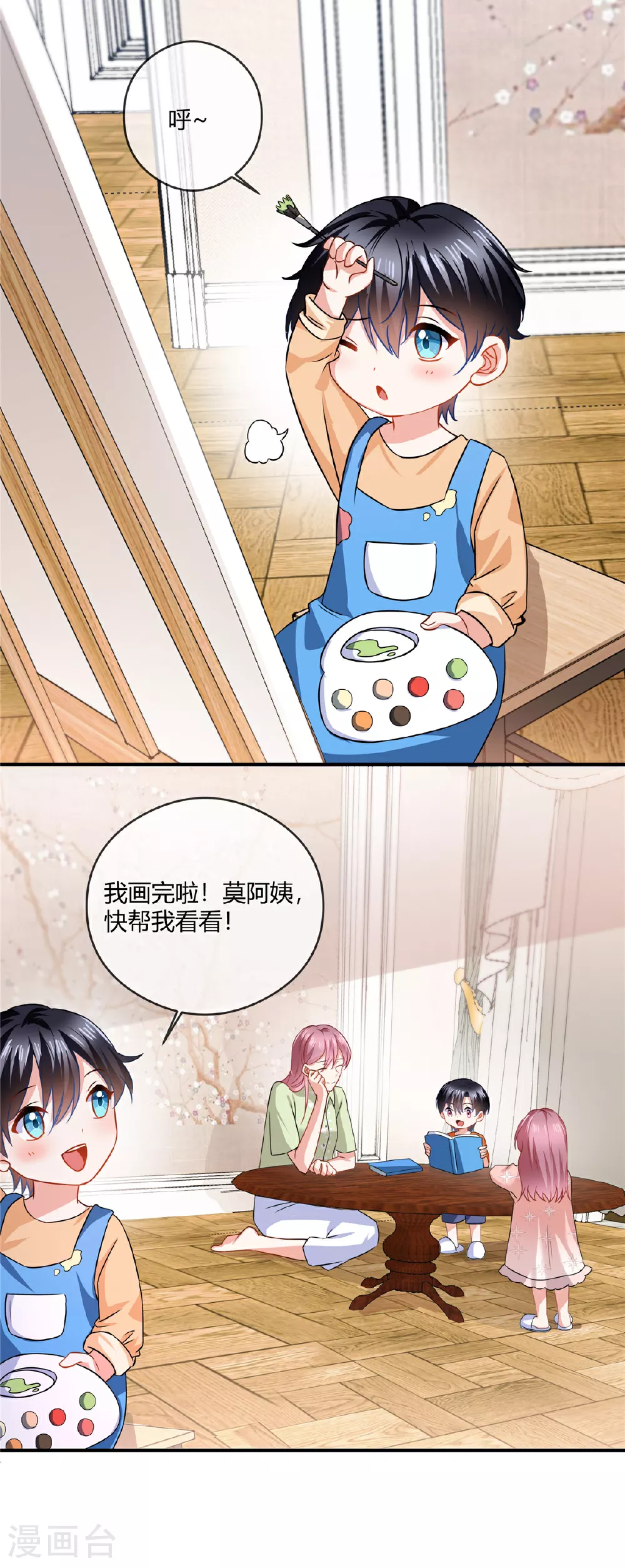 第81话 虎毒不食子19