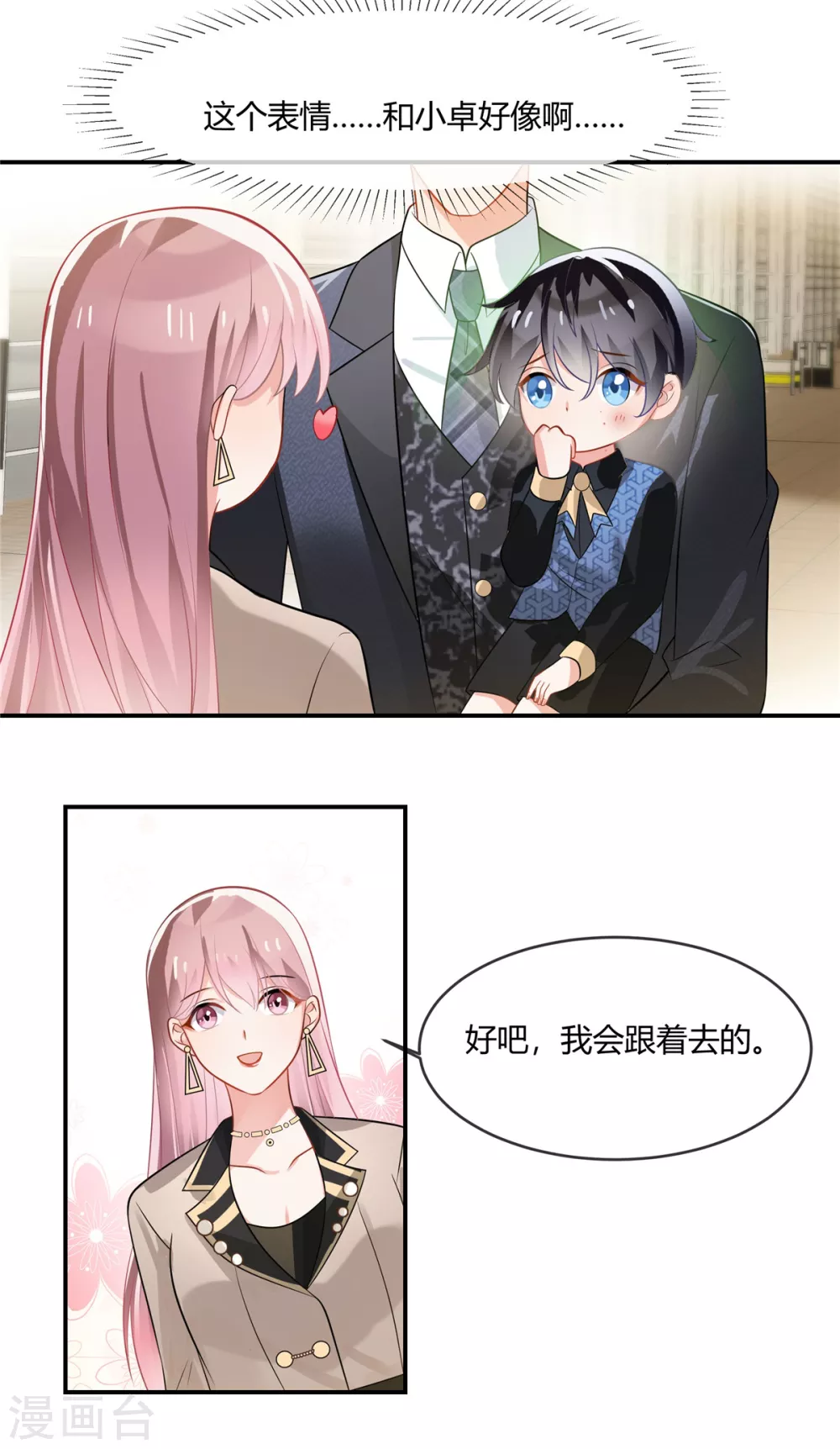 第2话 借你们的妈妈用下3