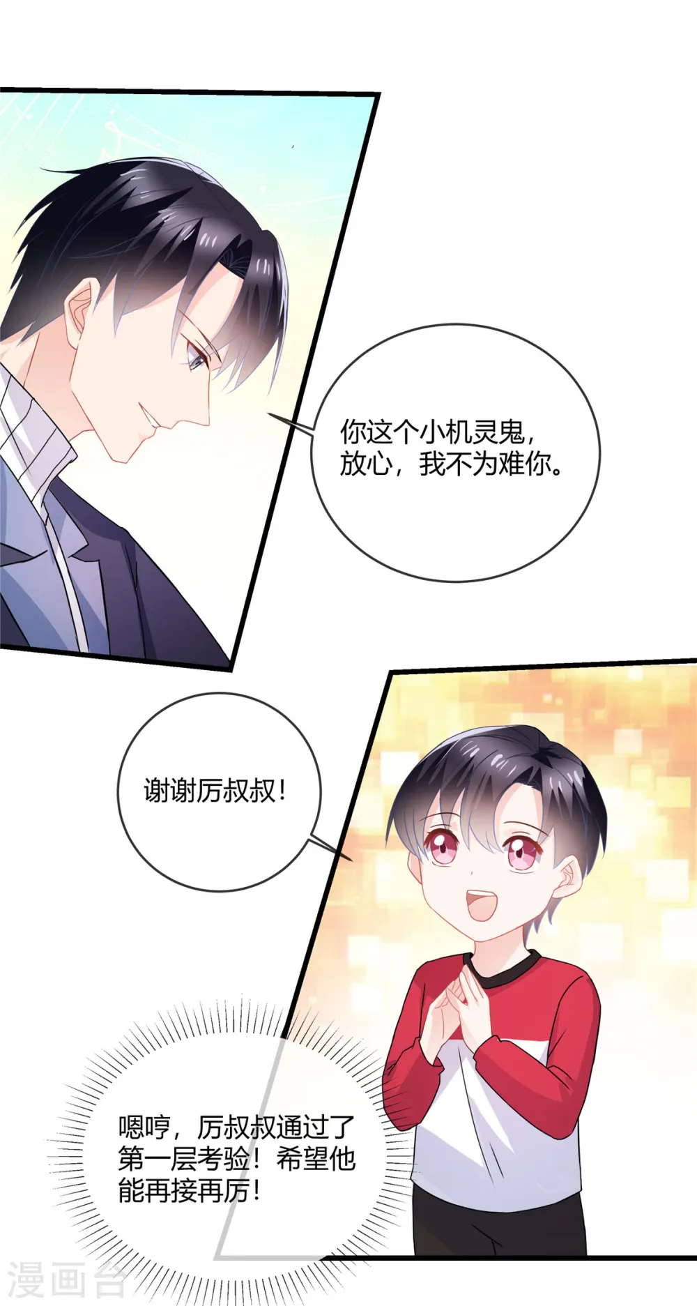 第53话 可以一起上学啦9