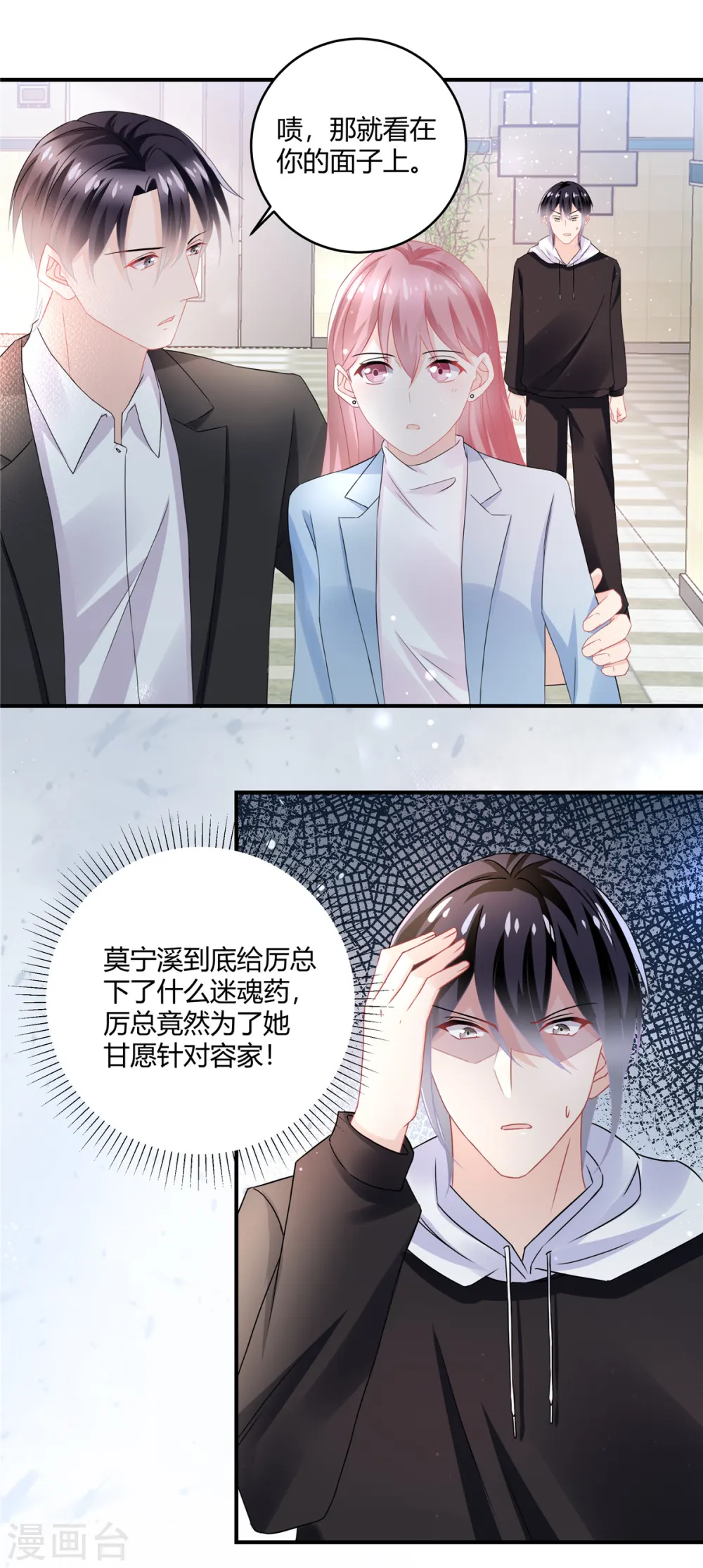 第56话 一定要瞒着1