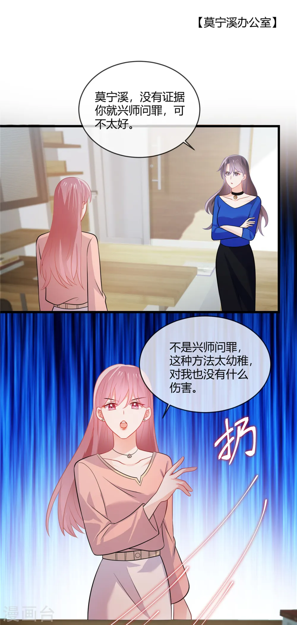 第32话 那你和我算什么？14
