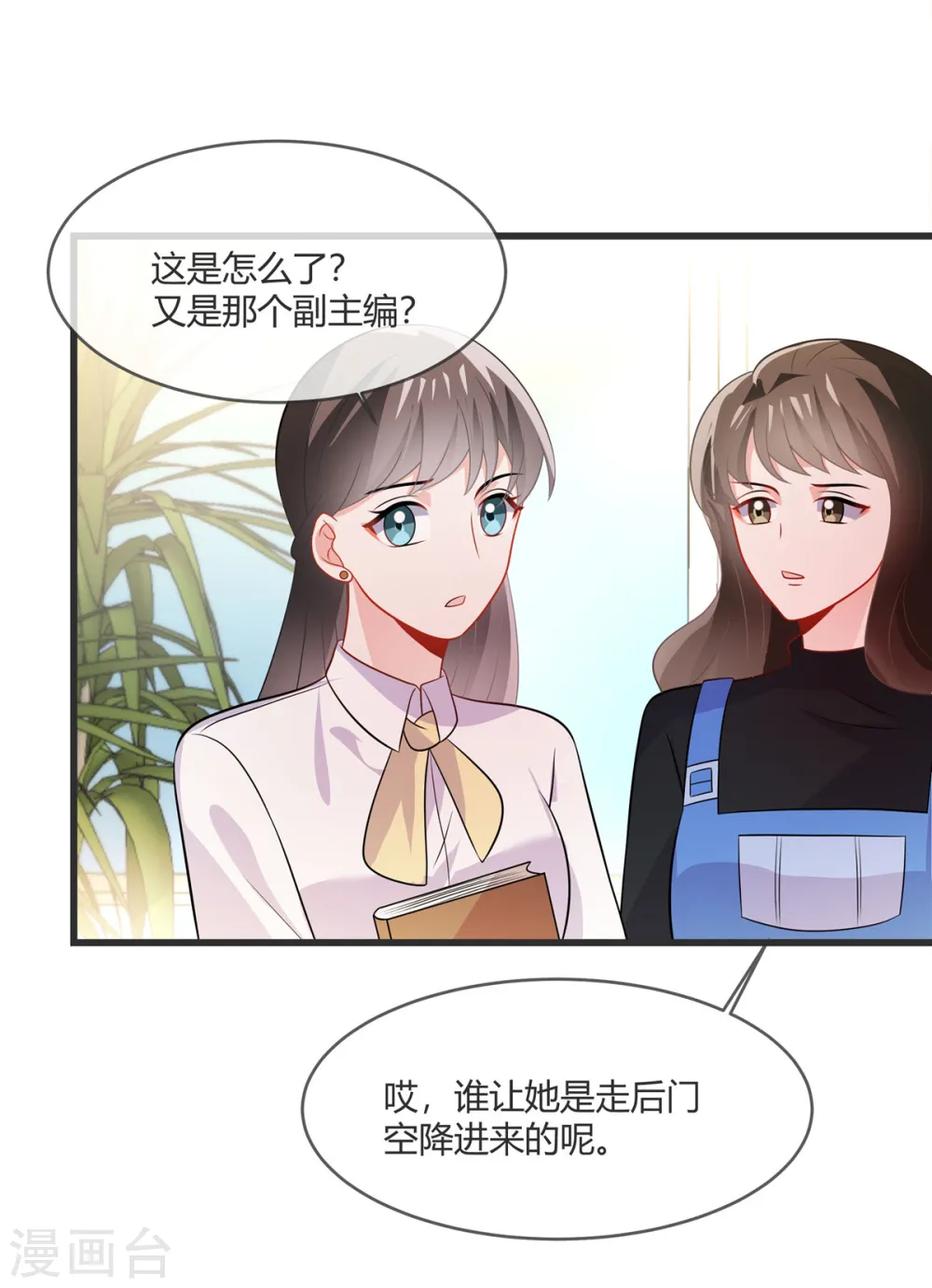 第29话 他凭什么？9