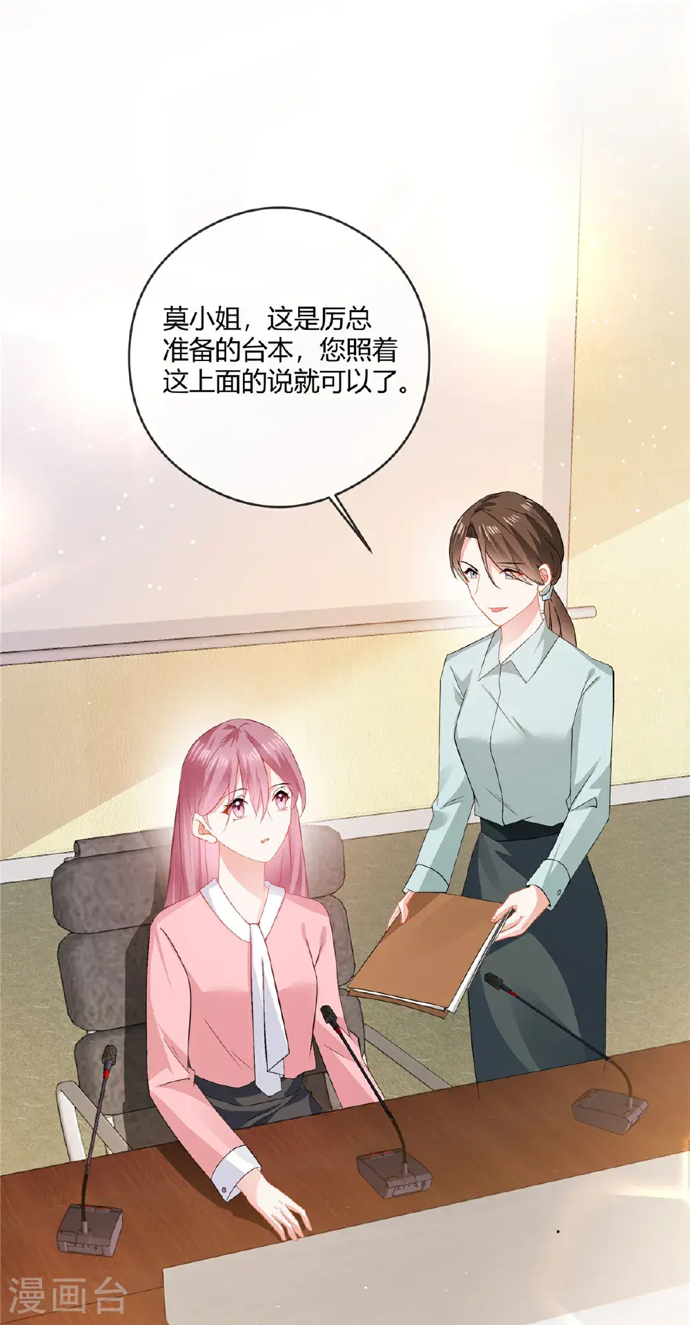 第87话 谣传吗1