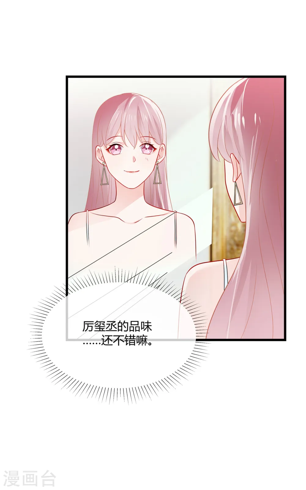 第15话 答应过的我会完成17
