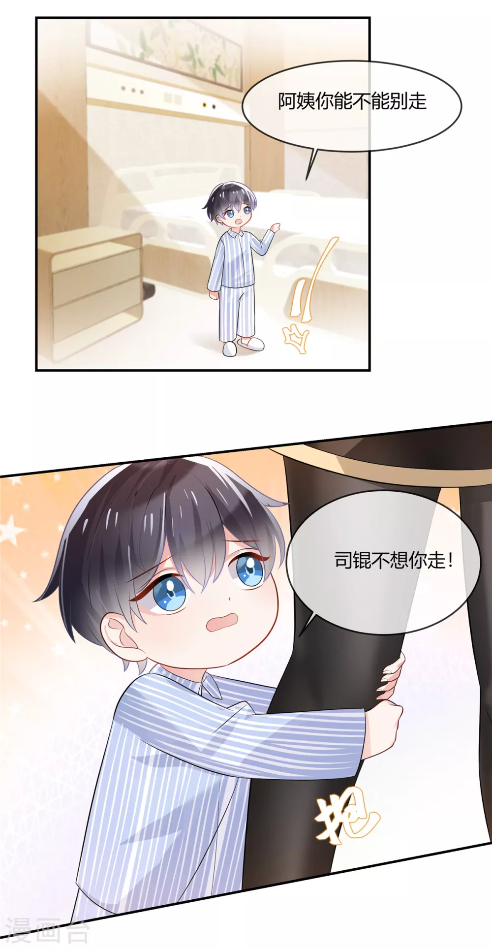 第4话 我不要你做我妈妈5