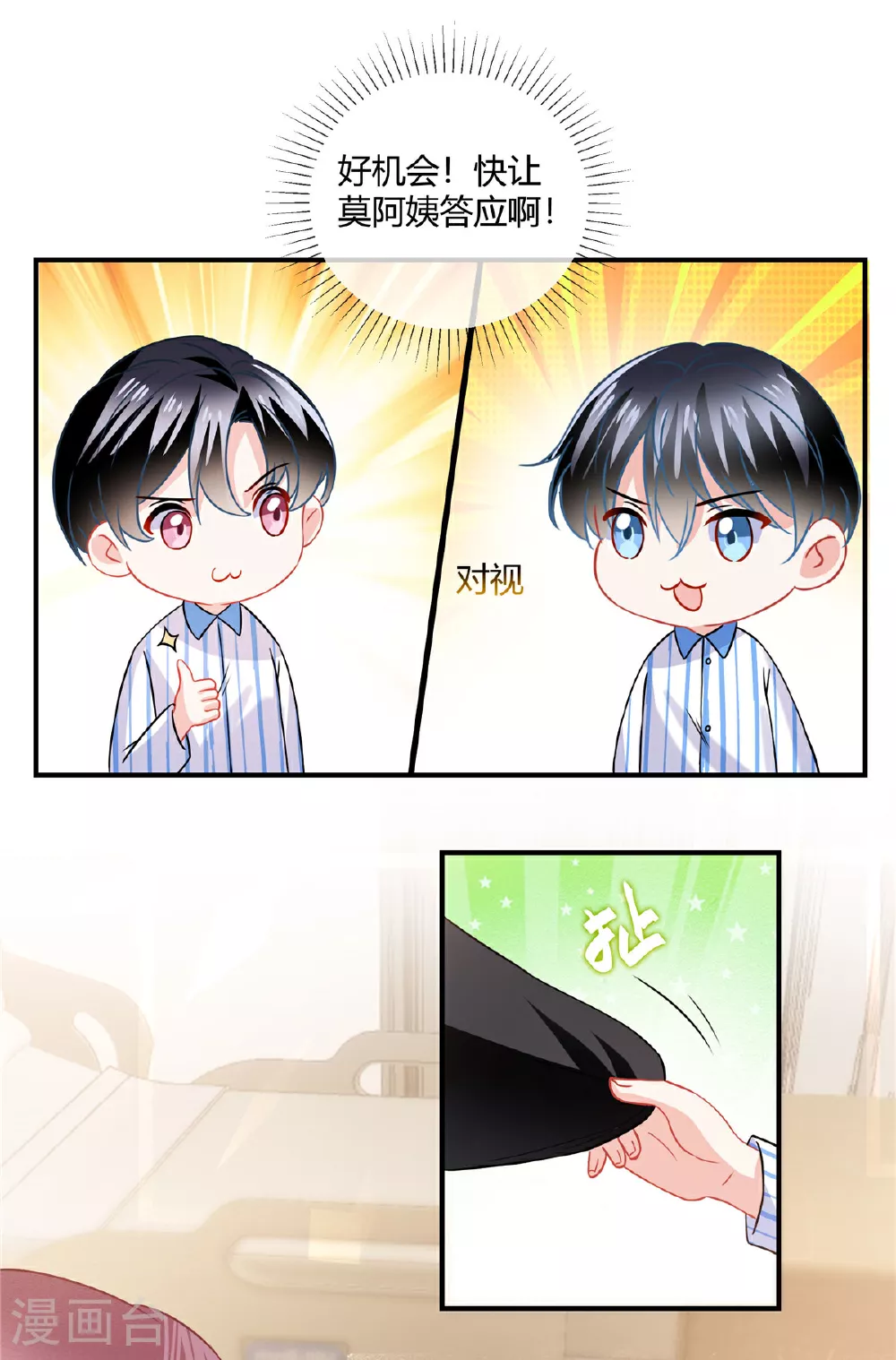 第78话 不行12