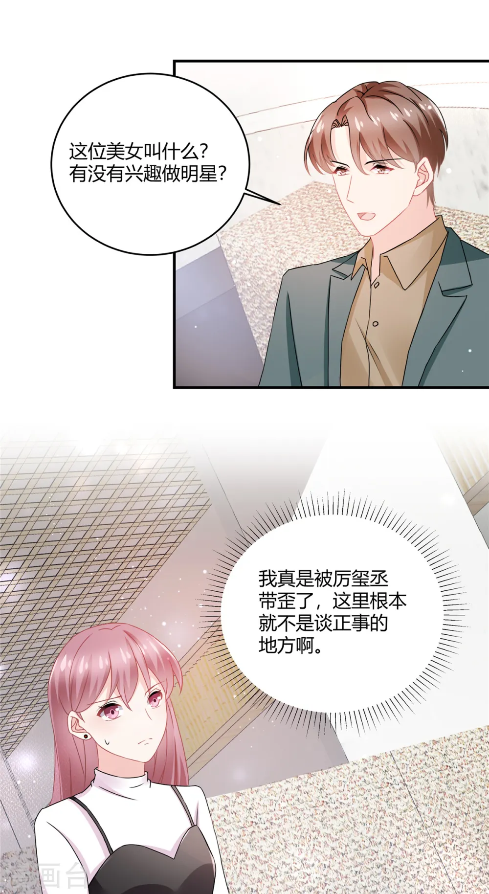 第58话 看看别人的觉悟8