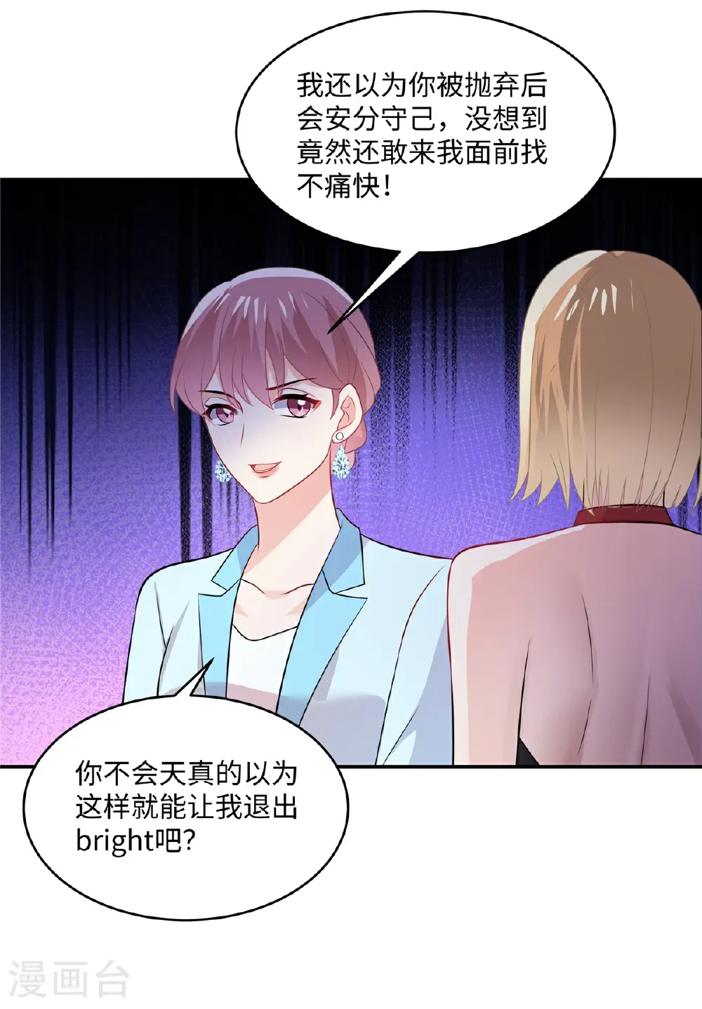 第89话 这很难办啊10