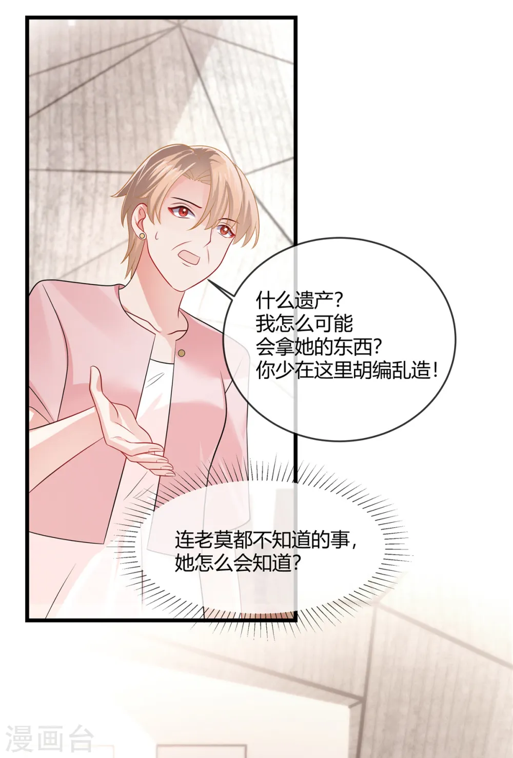 第14话 什么时候这里你说了算了6