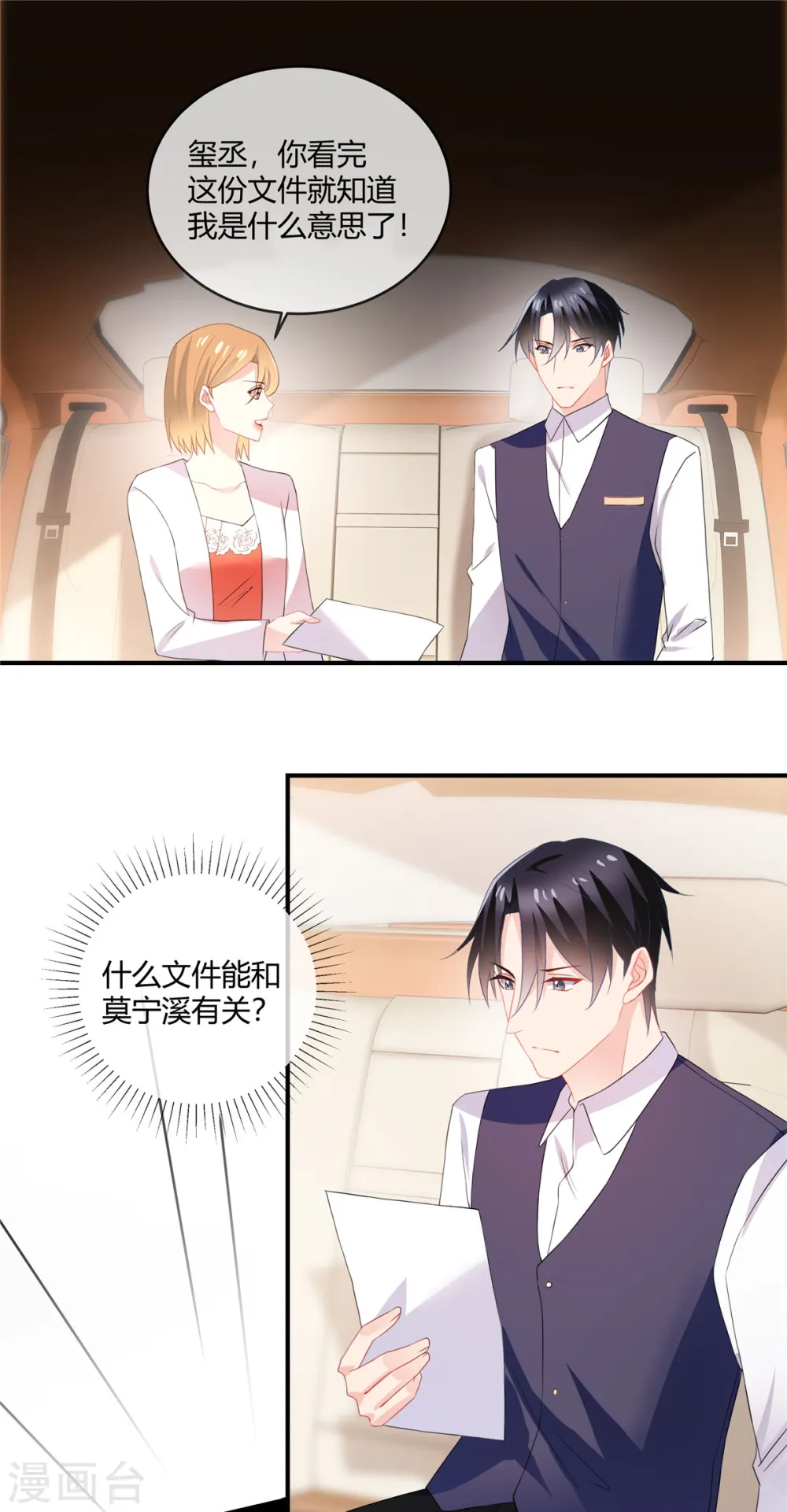第61话 证据1