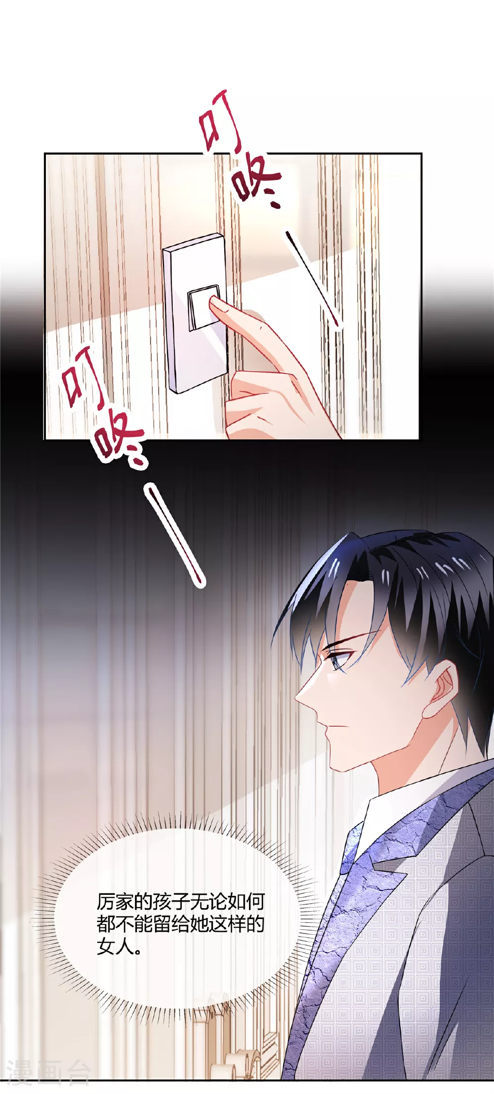 第69话 原来你在啊4