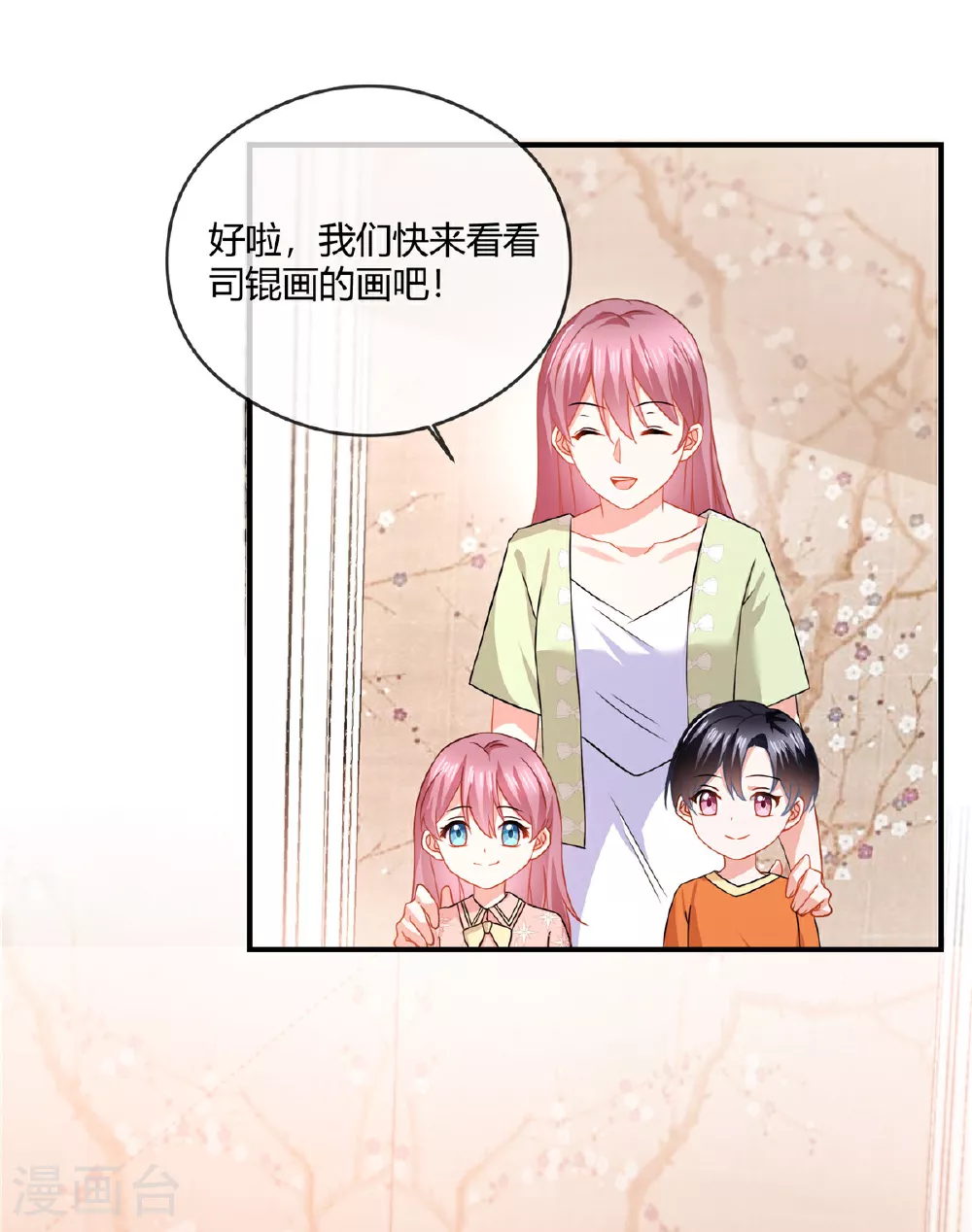 第82话 你妈要杀你5