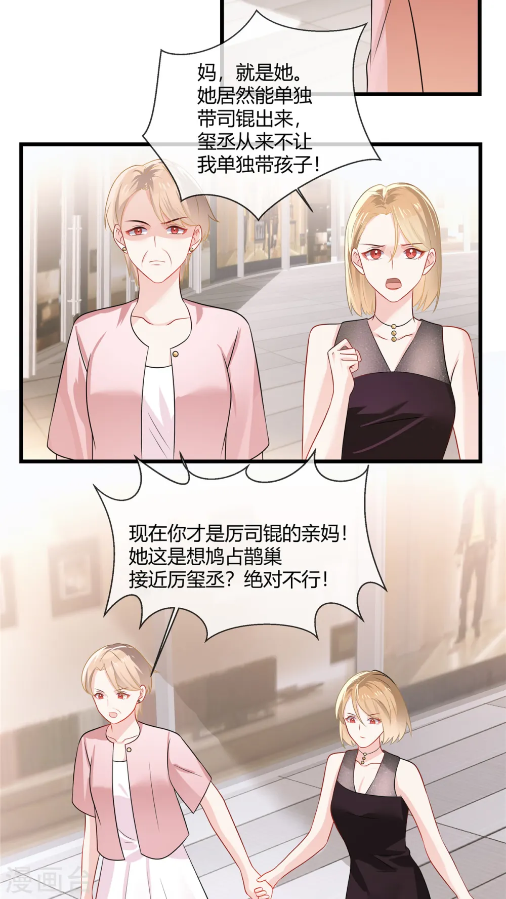 第13话 阿姨，加油！8