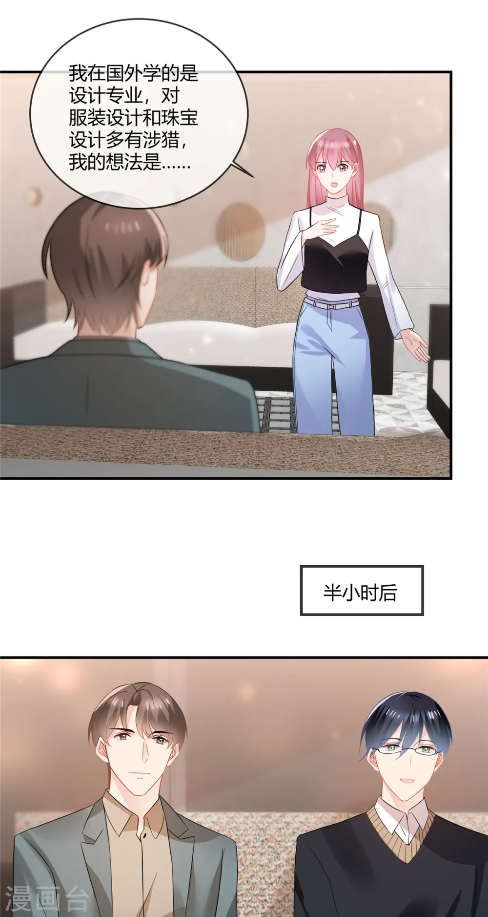 第59话 这个贱人4