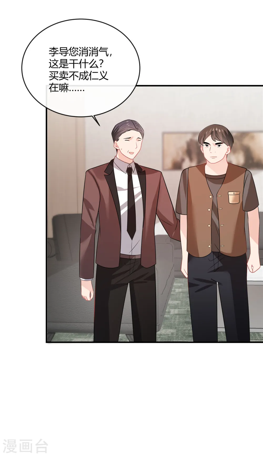第45话 做这种勾当15