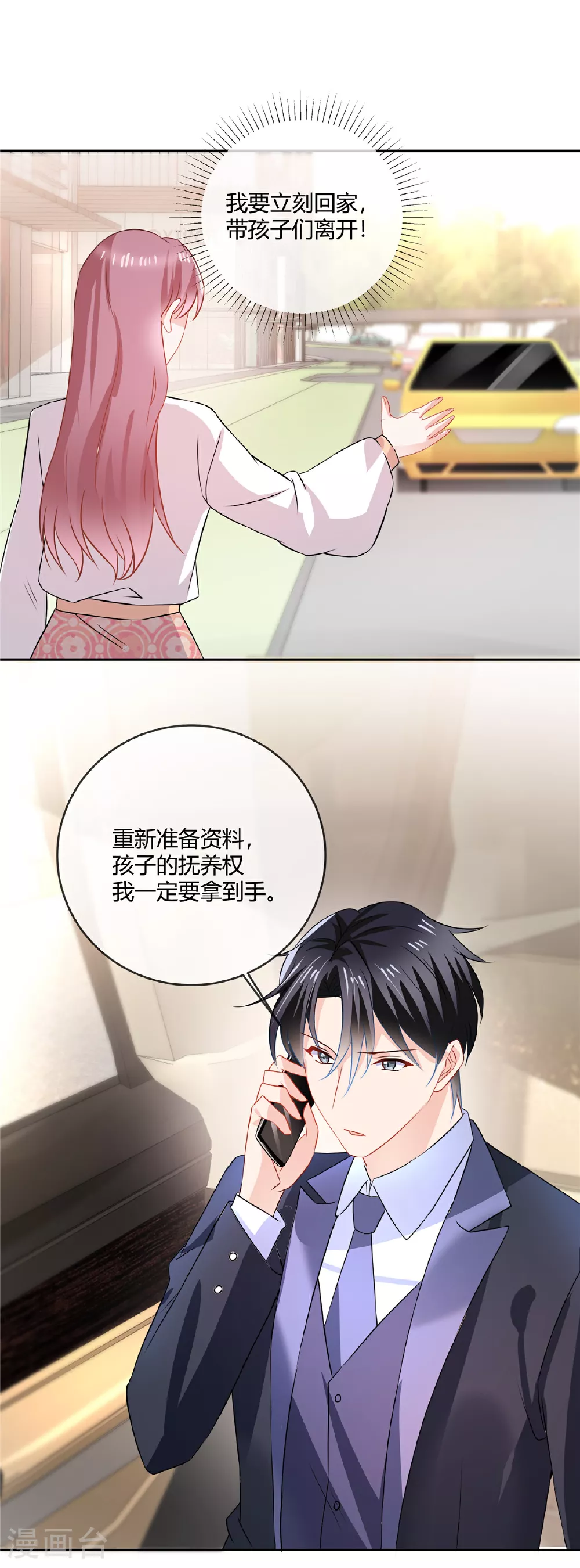 第66话 离开1