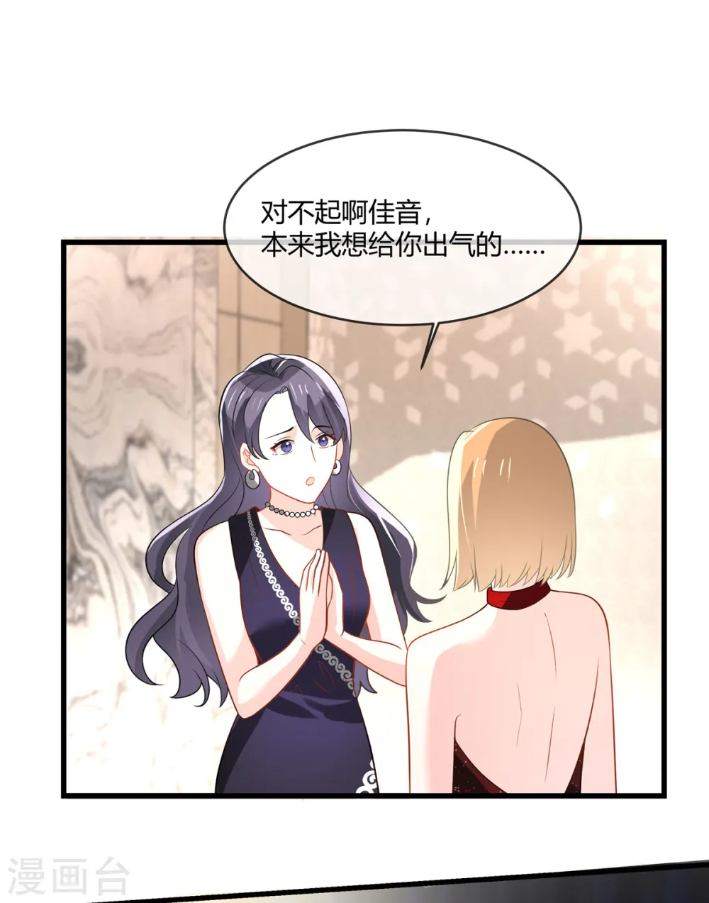 第19话 你在教我做事啊？12