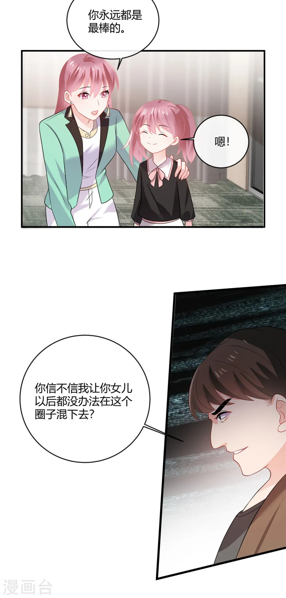 第45话 做这种勾当14