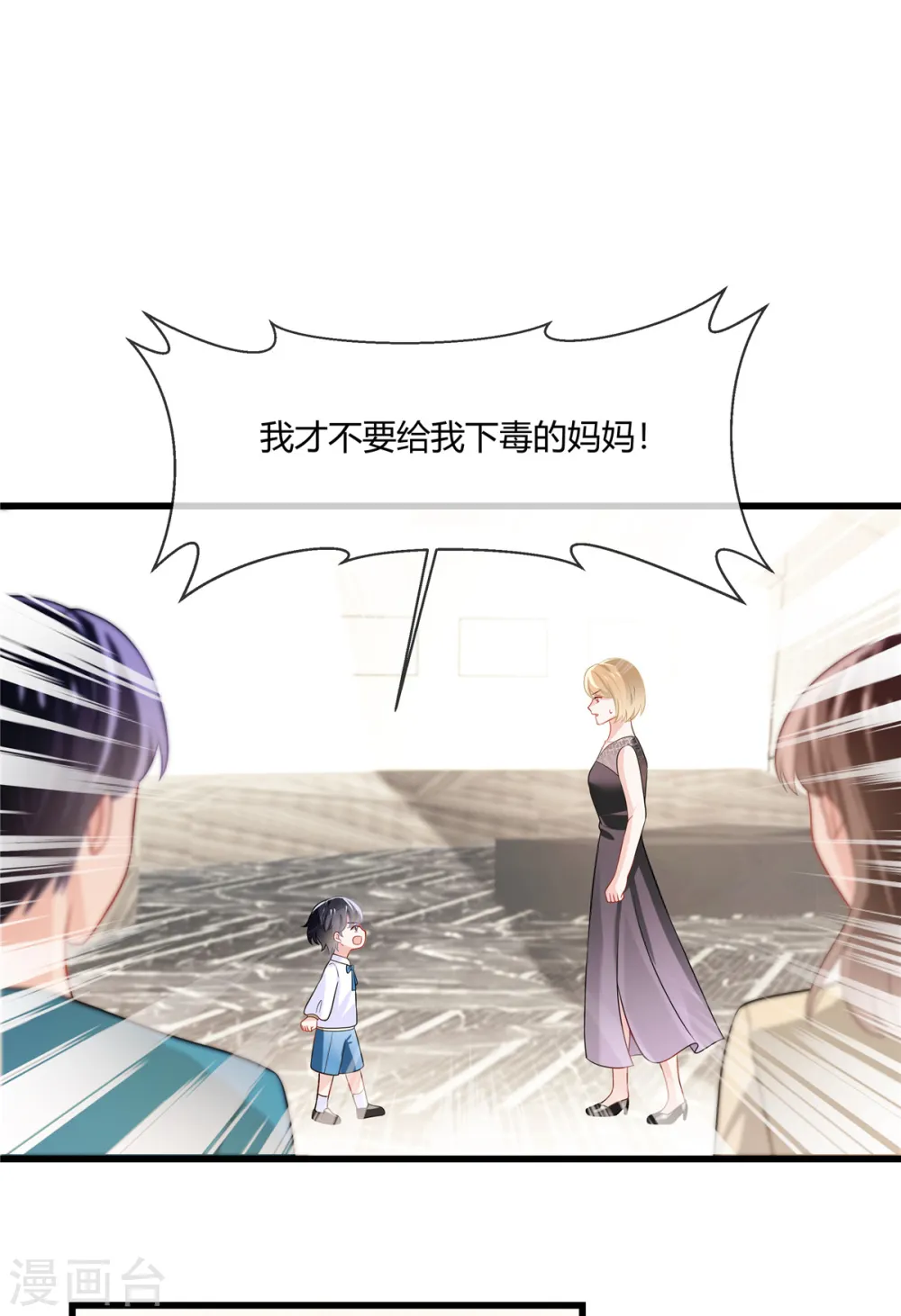 第14话 什么时候这里你说了算了3