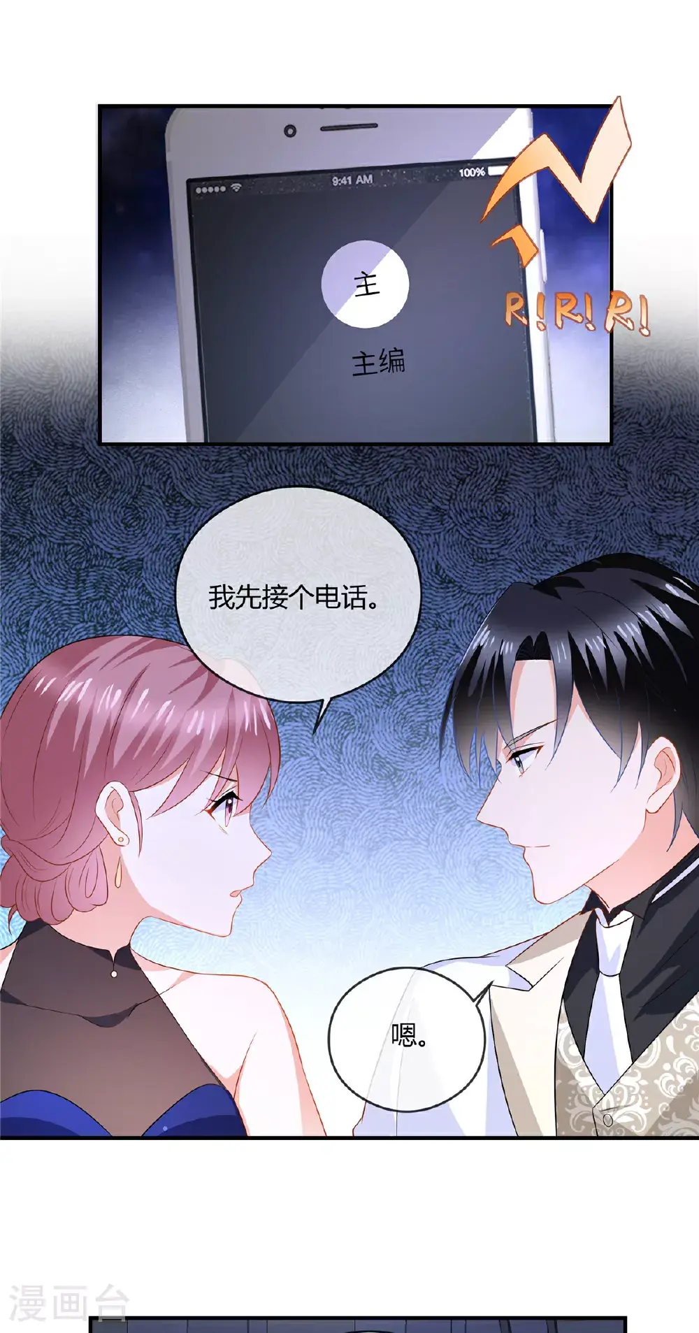 第84话 放过我11