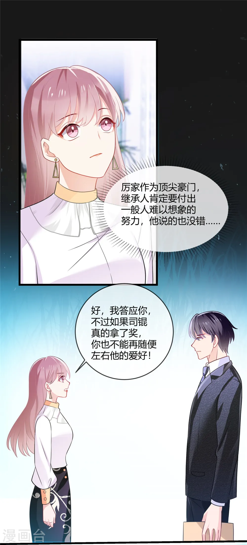 第13话 阿姨，加油！4