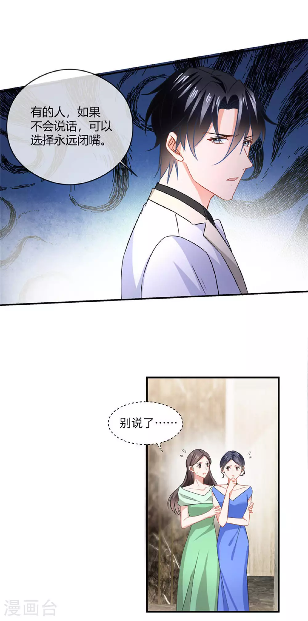 第83话 醉了？7