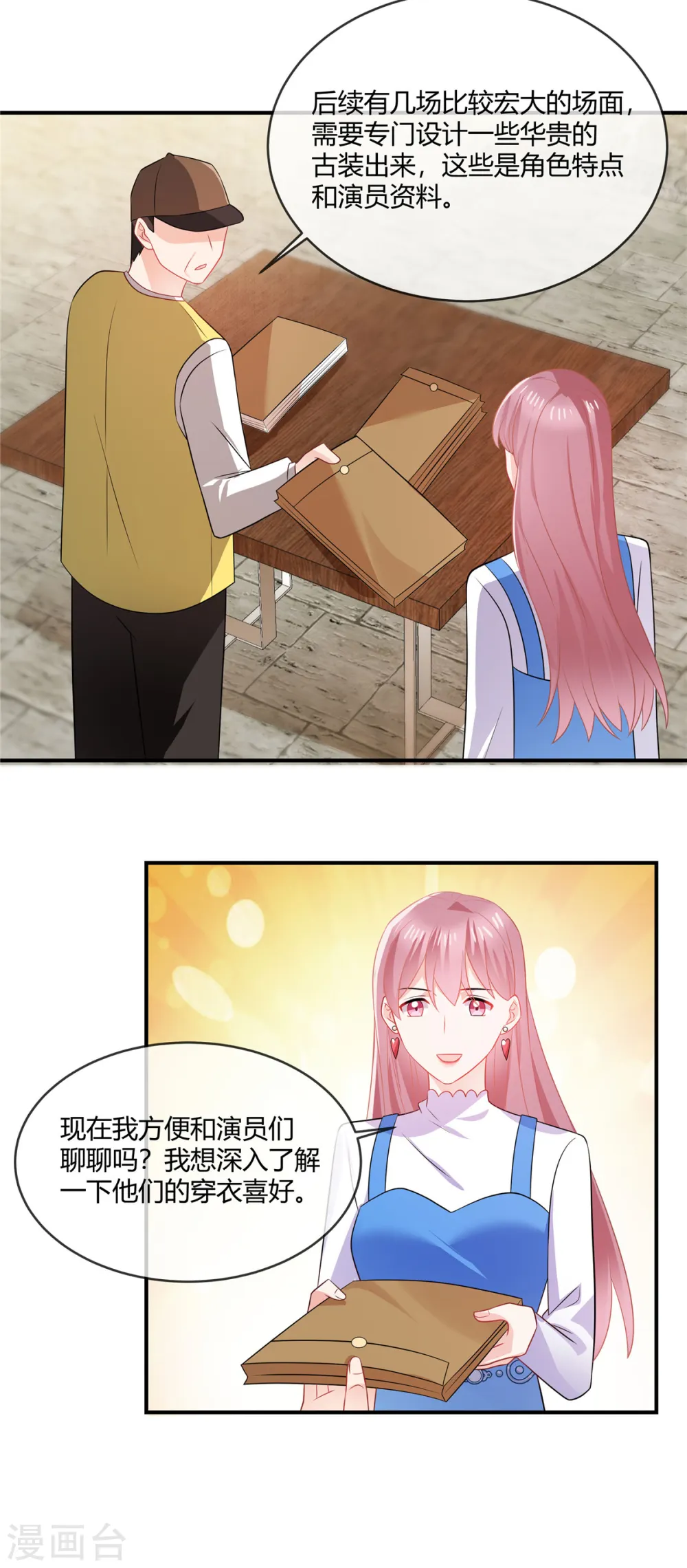 第49话 你哪里比得上我？3