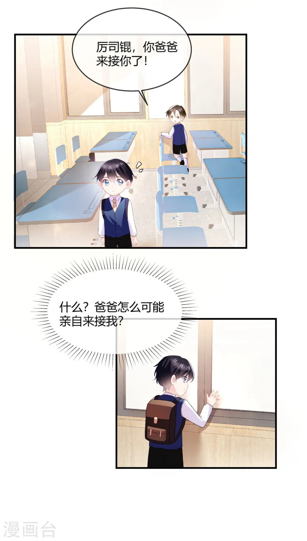 第52话 顺路2