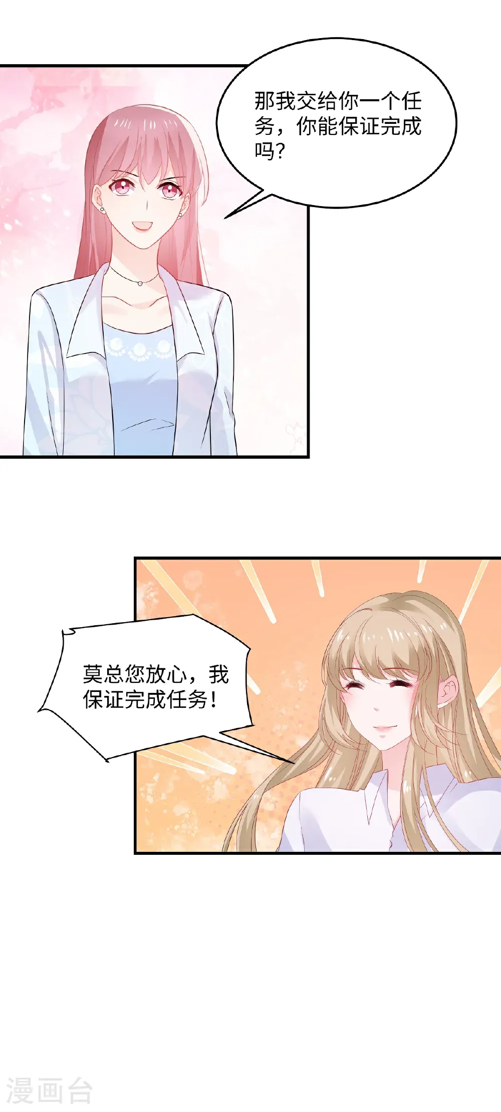 第93话 又想阴我3