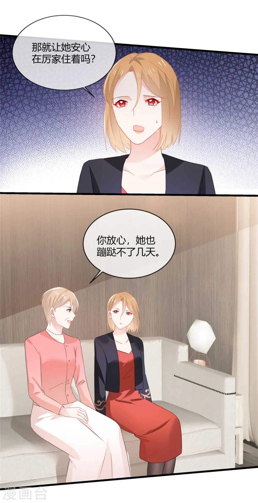 第53话 可以一起上学啦2