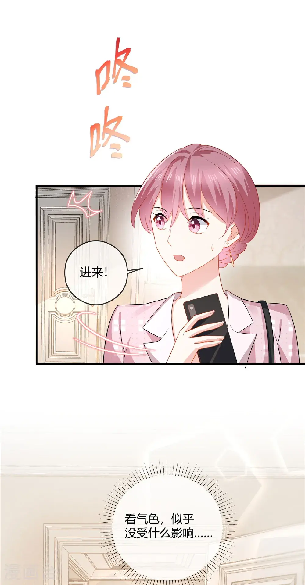 第85话 公司只能放弃你了2