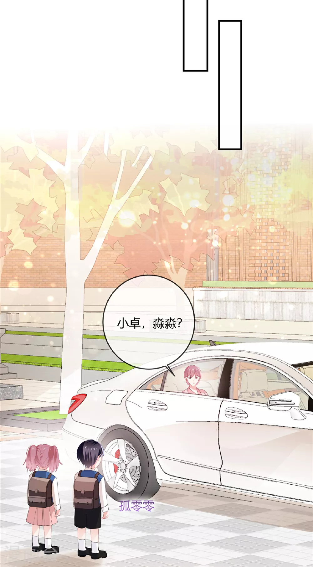 第64话 妈妈就靠你保护喽2