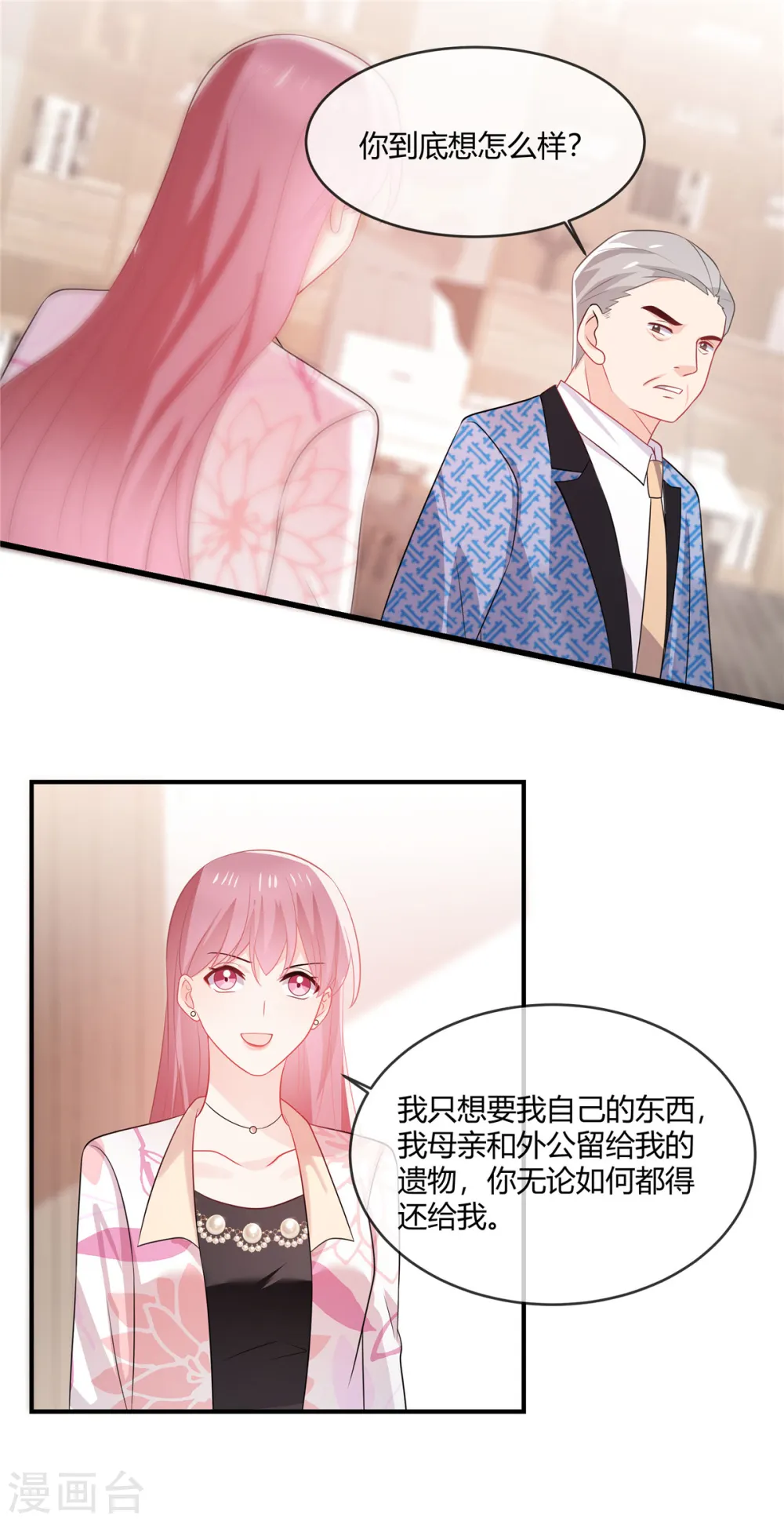 第41话 别装了10