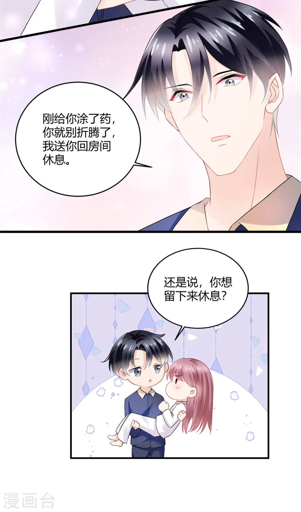 第54话 倒也是一种可爱5