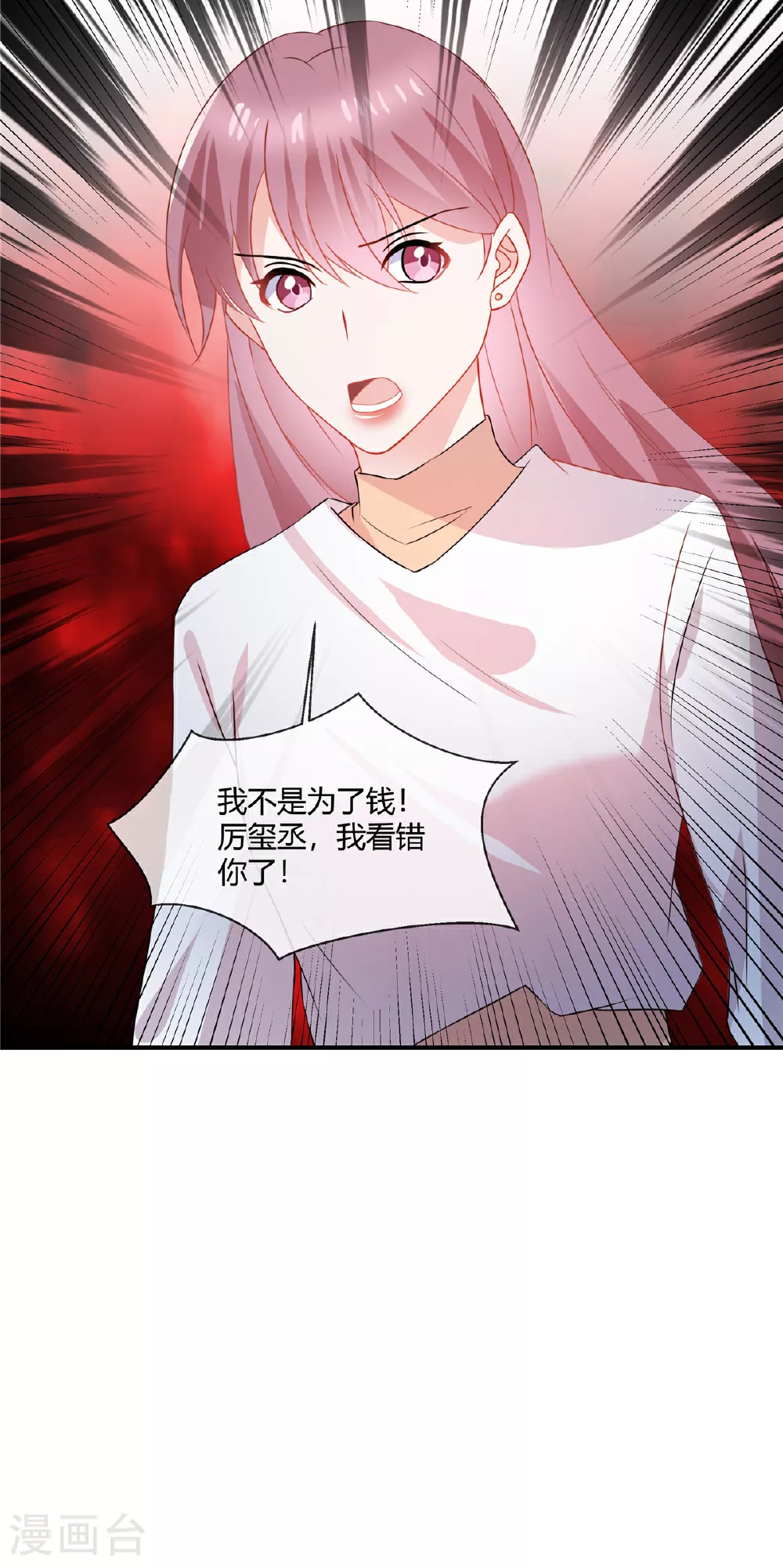 第65话 钱不是万能的17