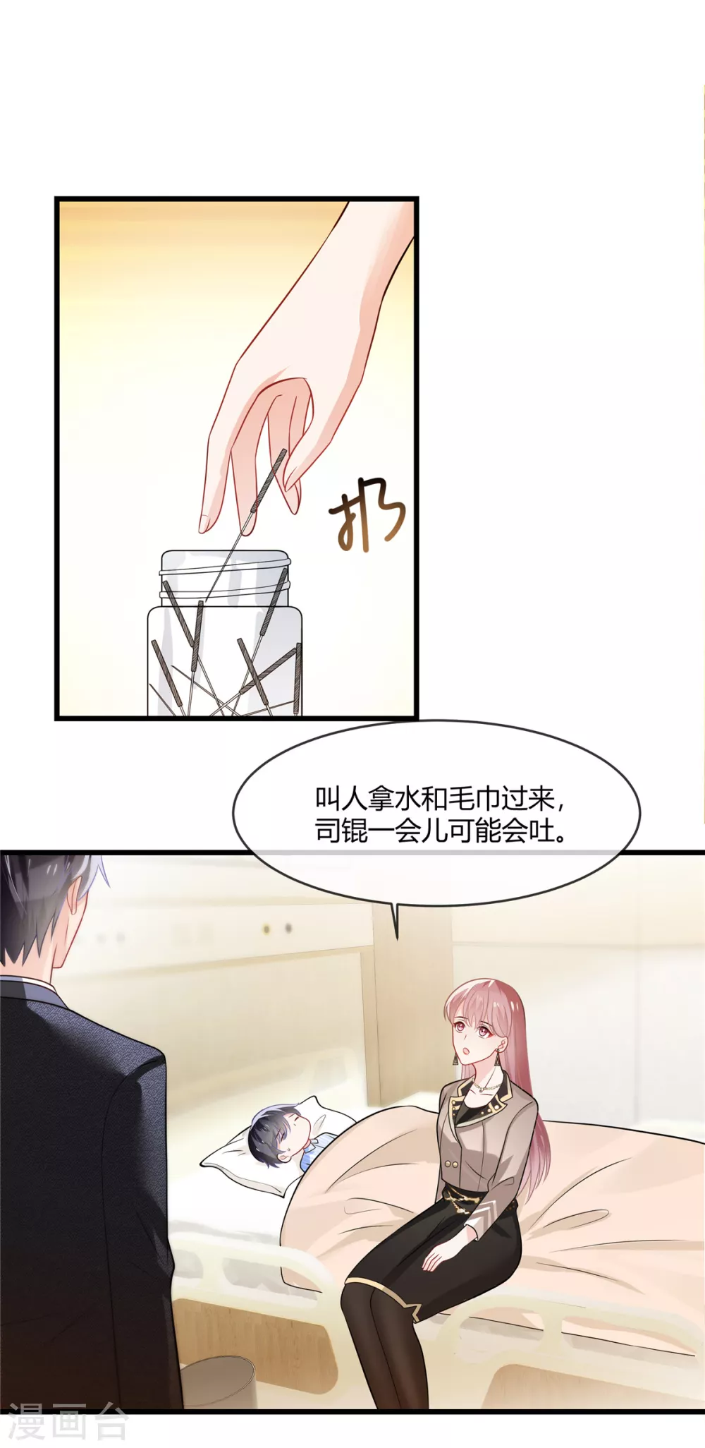 第8话 爸爸，把她赶走2