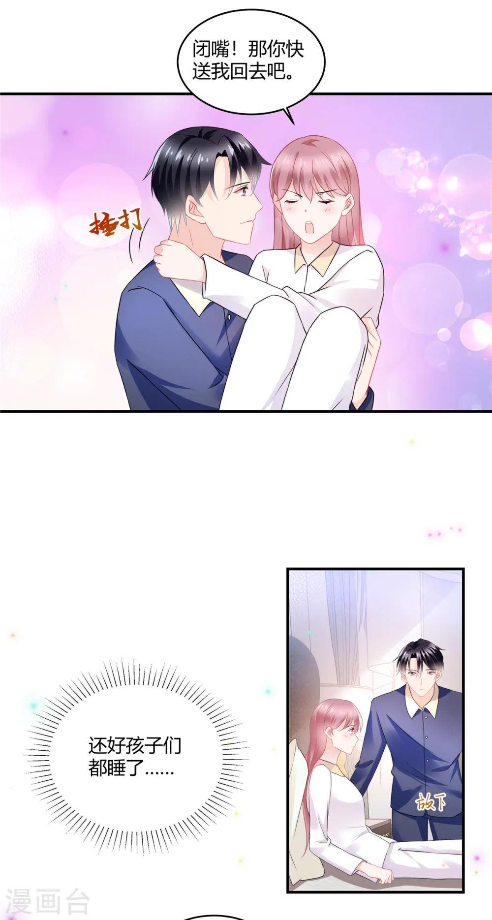 第54话 倒也是一种可爱6