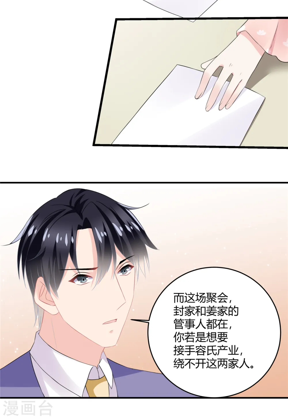 第58话 看看别人的觉悟3