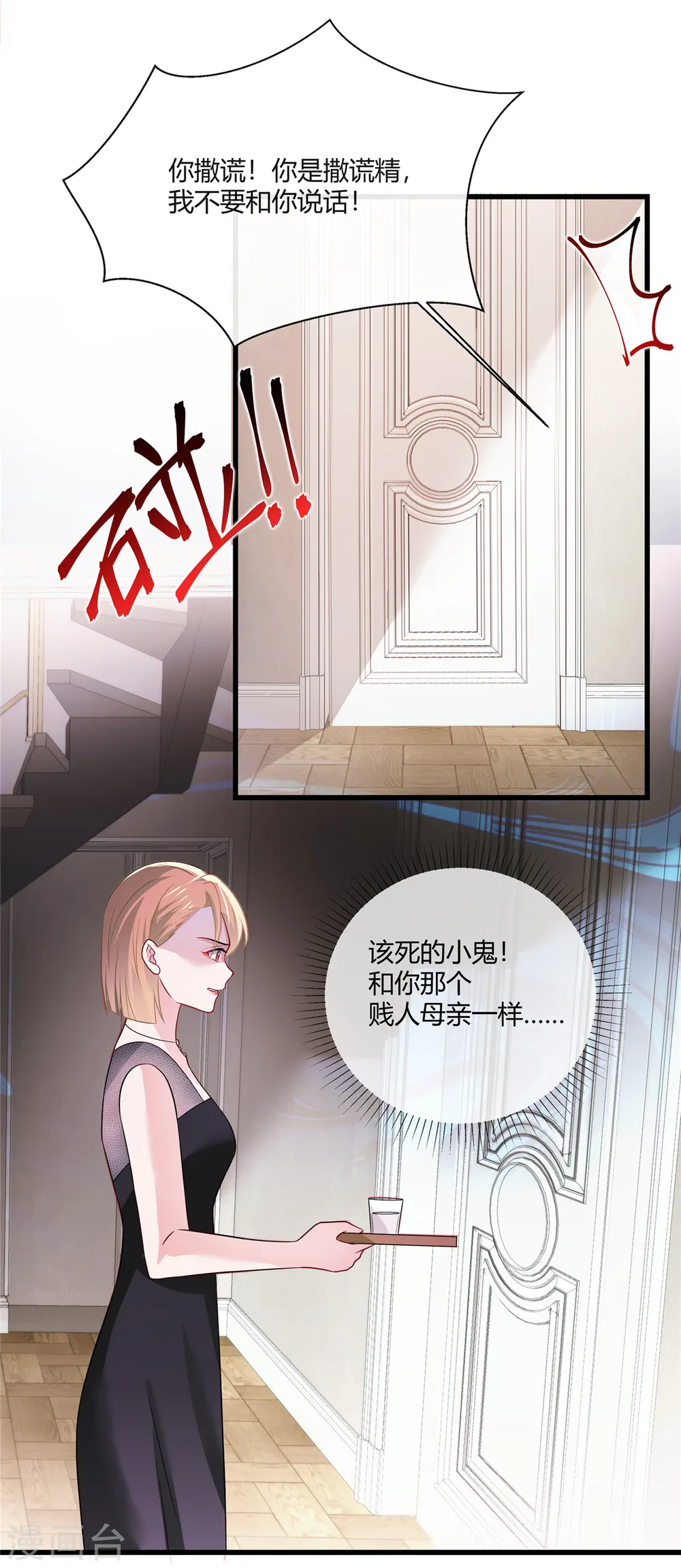 第16话 我会在带一个8