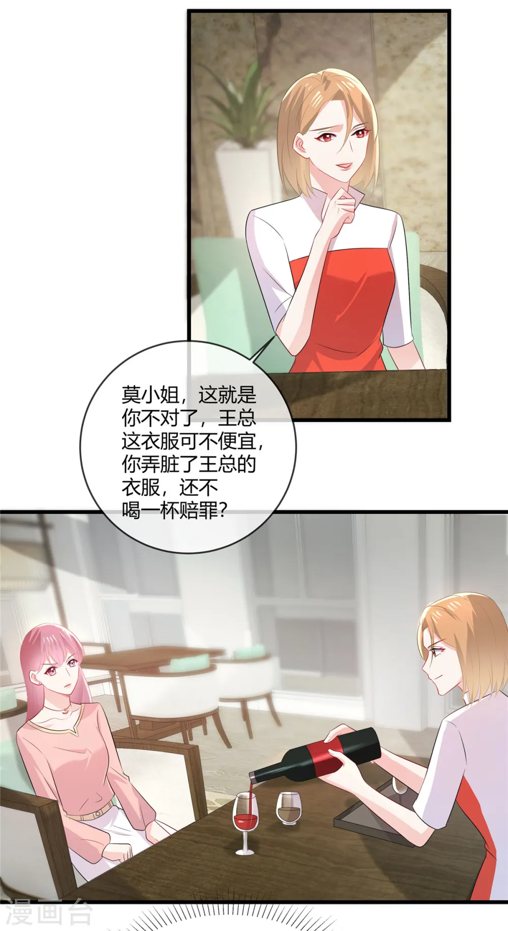 第33话 老套路玩这么多次，不腻么14