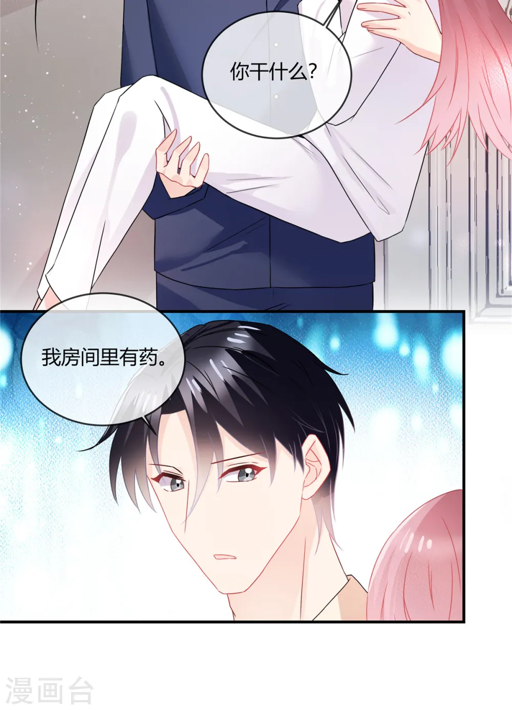 第53话 可以一起上学啦14