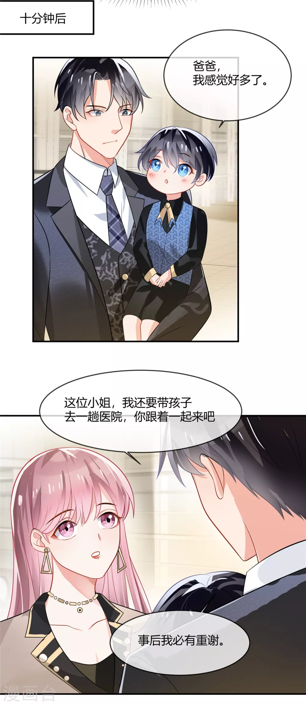 第2话 借你们的妈妈用下1