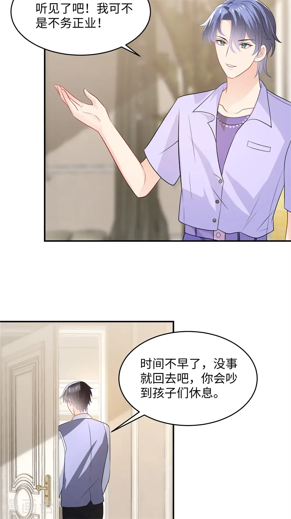 第91话 对我真冷淡啊11