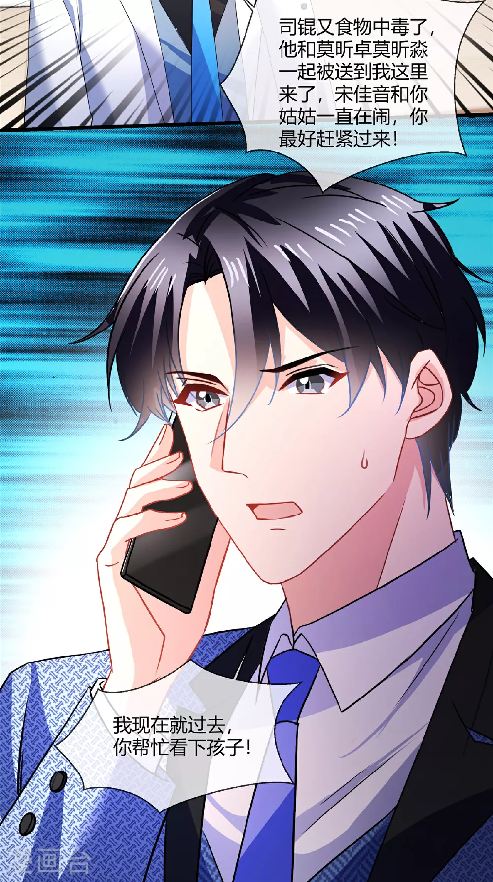 第76话 中毒6