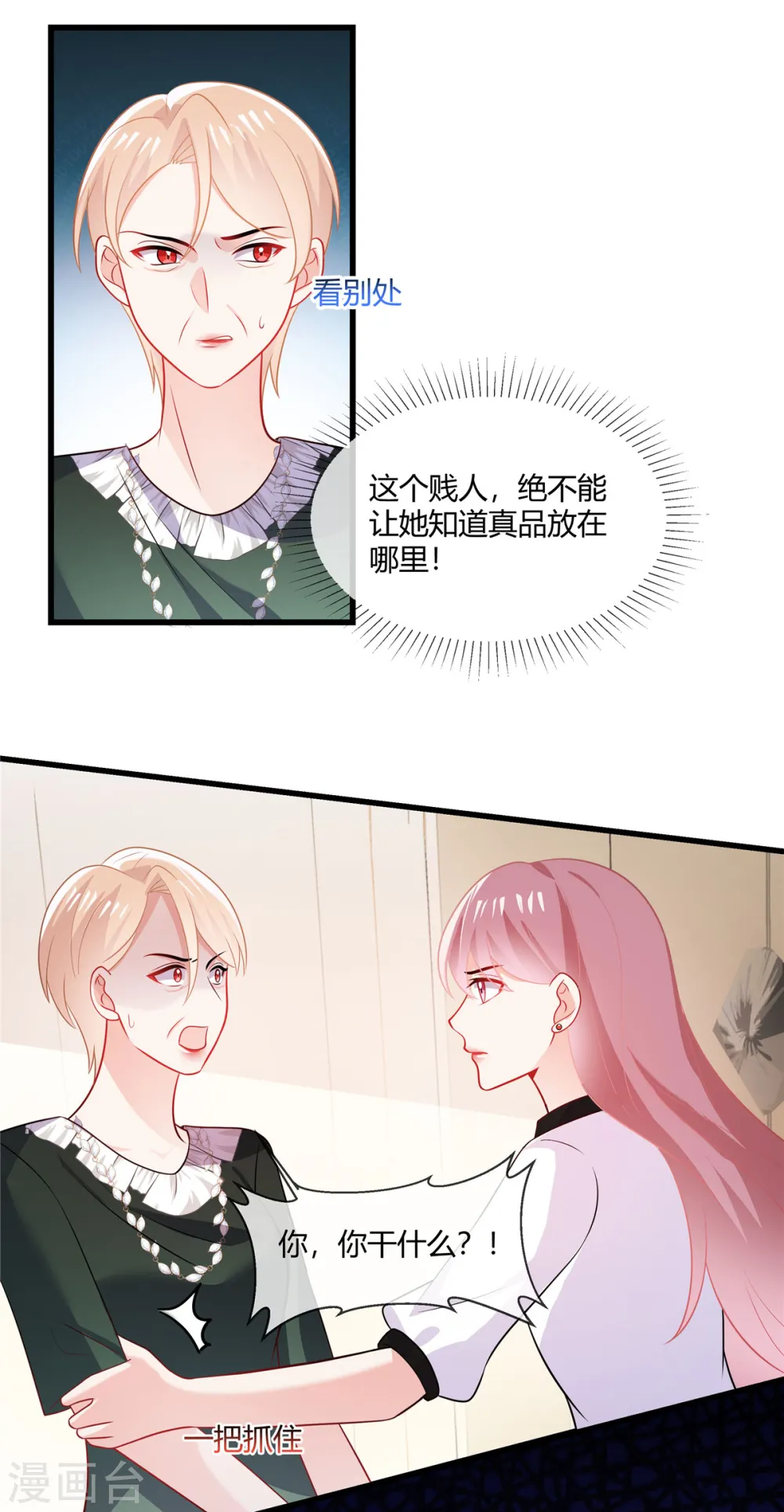 第39话 律师函警告5