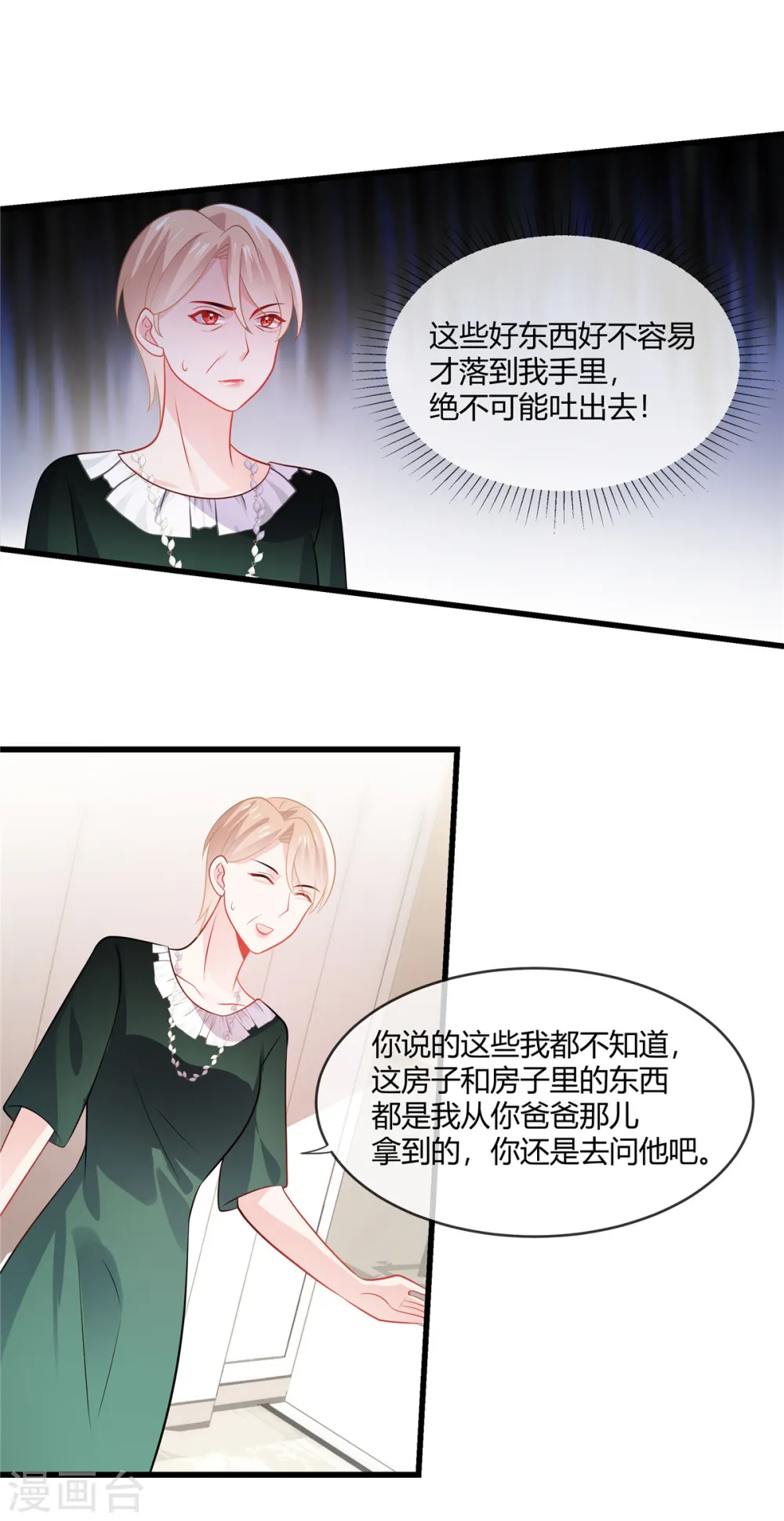 第39话 律师函警告1