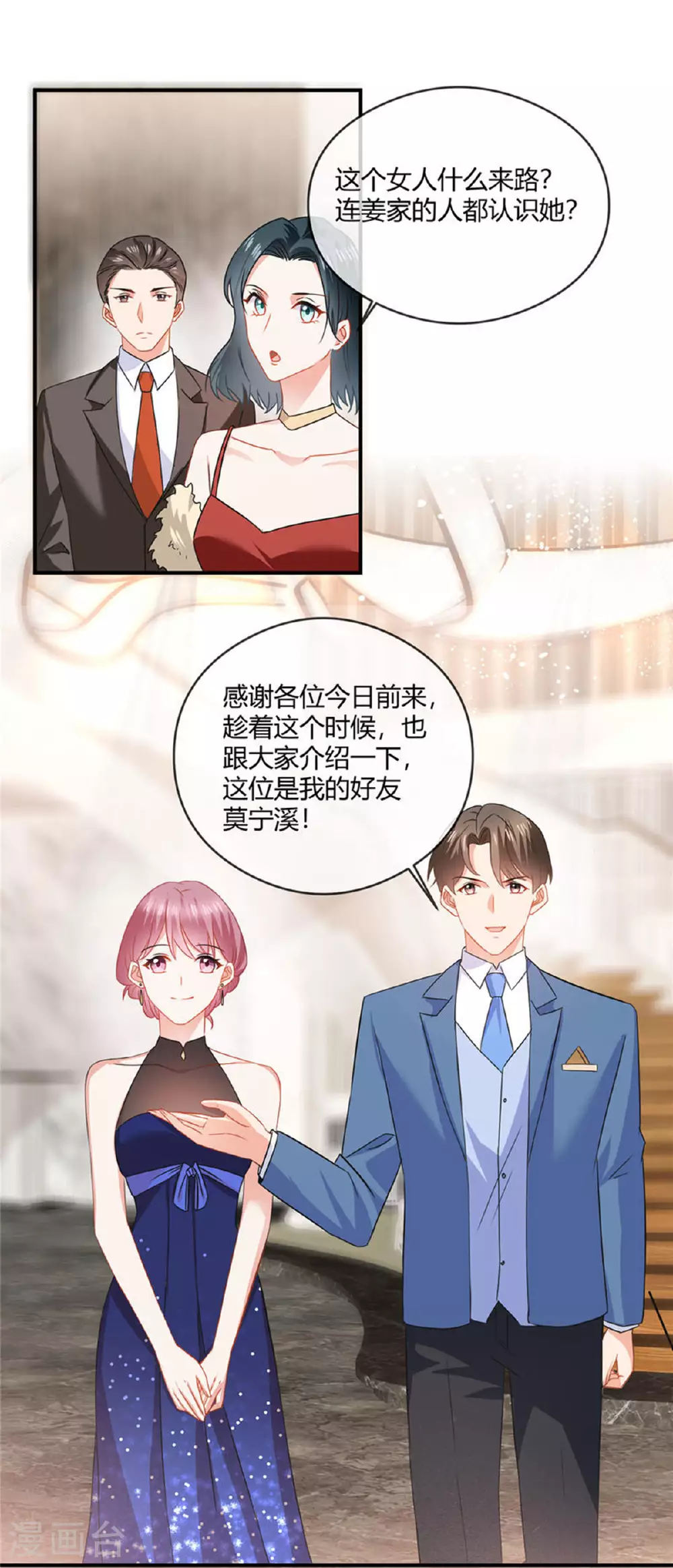 第83话 醉了？11