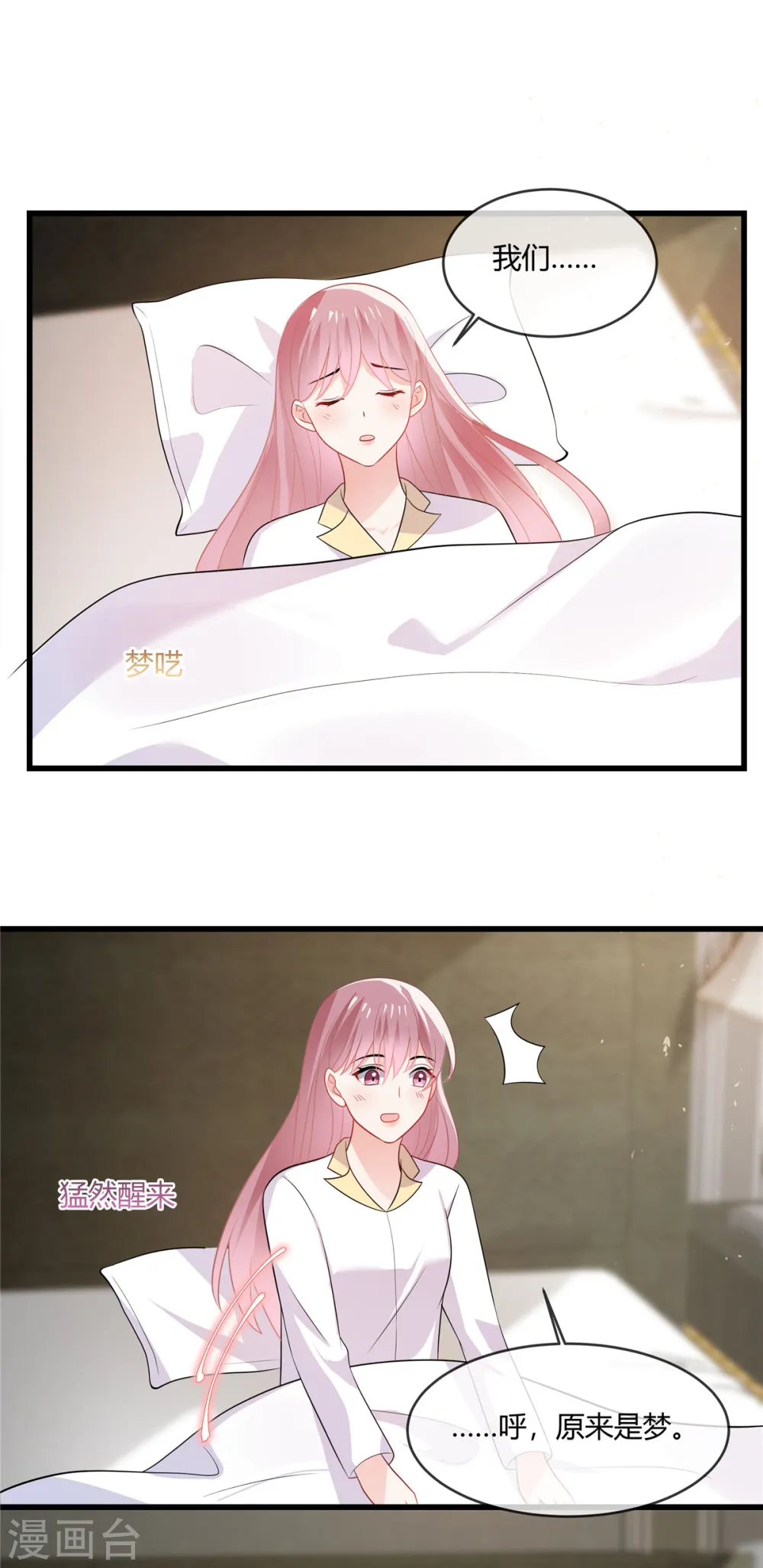 第32话 那你和我算什么？4