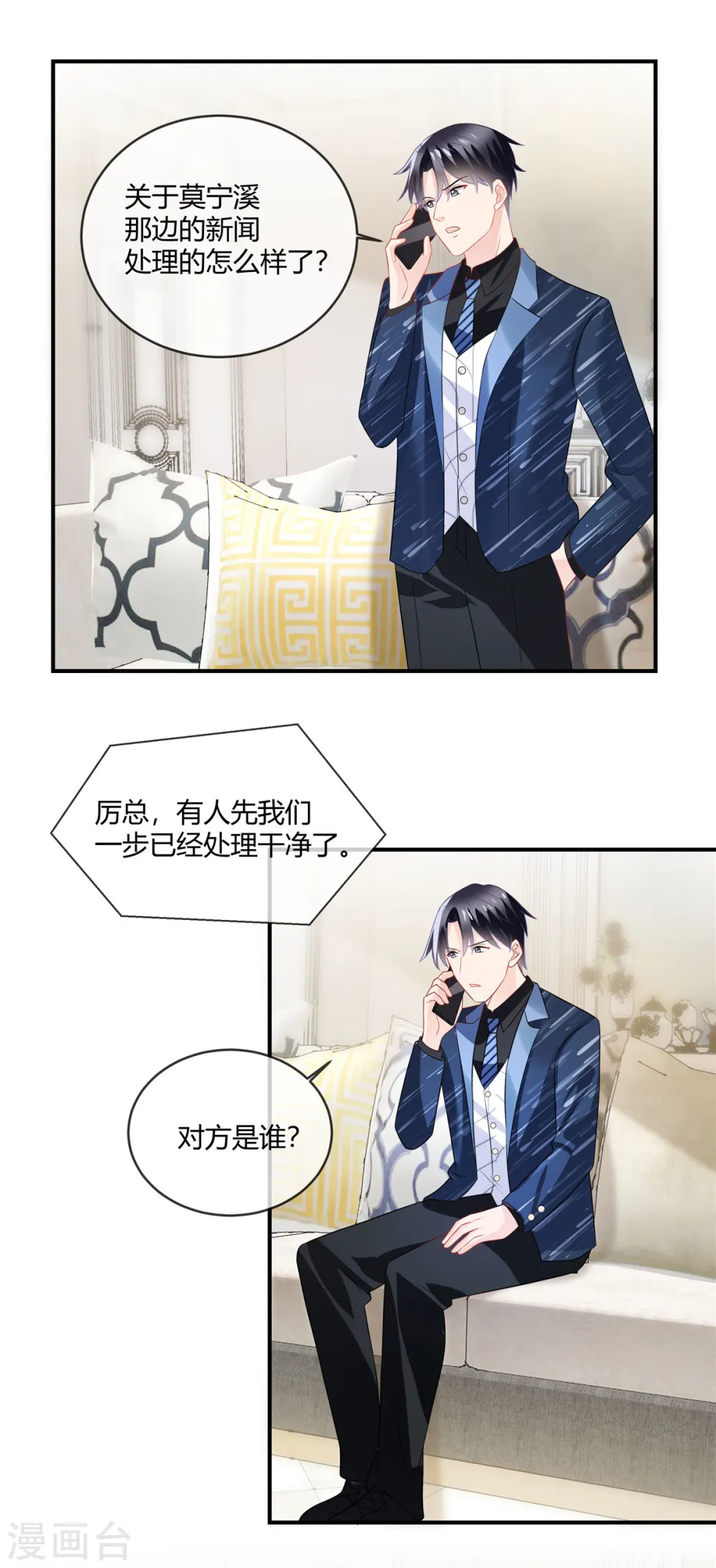 第43话 我不想看见你9